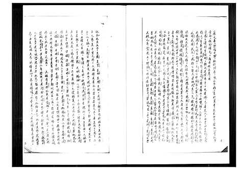 [下载][紫云同安黄氏族谱]福建.紫云同安黄氏家谱_一.pdf