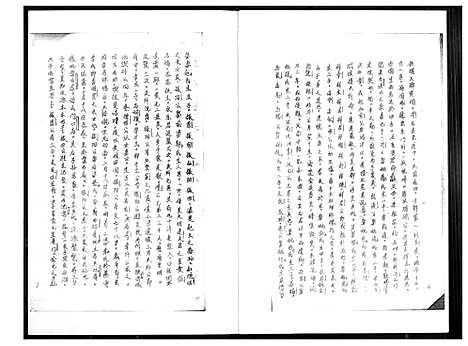 [下载][紫云同安黄氏族谱]福建.紫云同安黄氏家谱_一.pdf