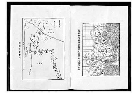 [下载][紫云象塘黄氏族谱]福建.紫云象塘黄氏家谱_一.pdf