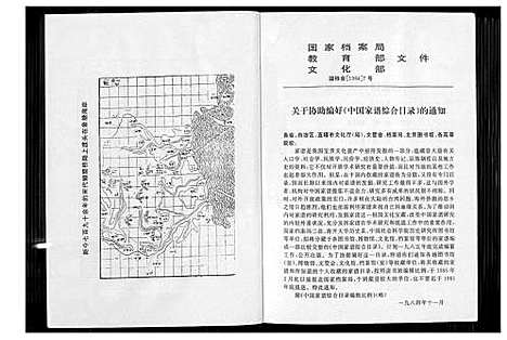 [下载][紫云象塘黄氏族谱]福建.紫云象塘黄氏家谱_一.pdf