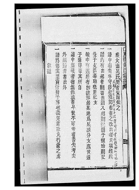 [下载][紫云霞浦黄氏族谱安溪支系]福建.紫云霞浦黄氏家谱.pdf