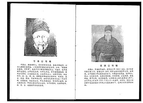 [下载][紫云凤池黄氏族谱]福建.紫云凤池黄氏家谱.pdf