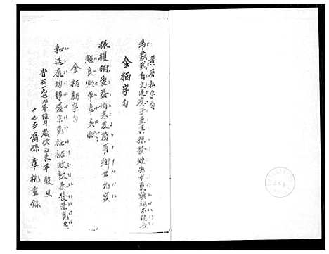 [下载][紫云黄厝家谱]福建.紫云黄厝家谱.pdf