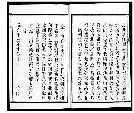 [下载][紫云黄氏宗谱]福建.紫云黄氏家谱.pdf