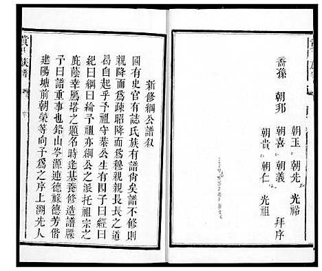 [下载][紫云黄氏宗谱]福建.紫云黄氏家谱.pdf