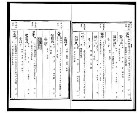 [下载][紫云黄氏宗谱]福建.紫云黄氏家谱_三.pdf