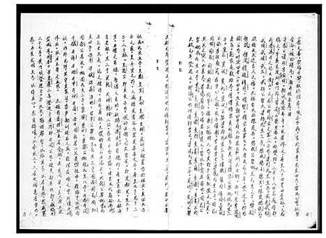 [下载][紫云黄氏族谱]福建.紫云黄氏家谱.pdf