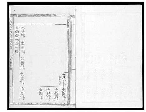 [下载][紫云黄氏族谱]福建.紫云黄氏家谱.pdf