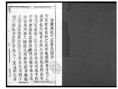 [下载][紫云黄氏宗谱]福建.紫云黄氏家谱.pdf