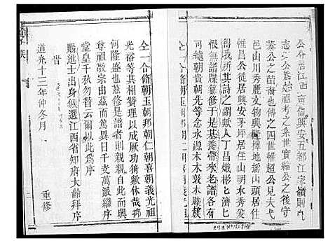 [下载][紫云黄氏宗谱]福建.紫云黄氏家谱.pdf