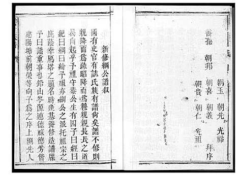 [下载][紫云黄氏宗谱]福建.紫云黄氏家谱.pdf