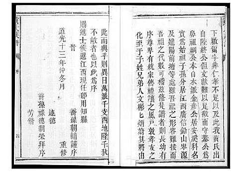 [下载][紫云黄氏宗谱]福建.紫云黄氏家谱.pdf