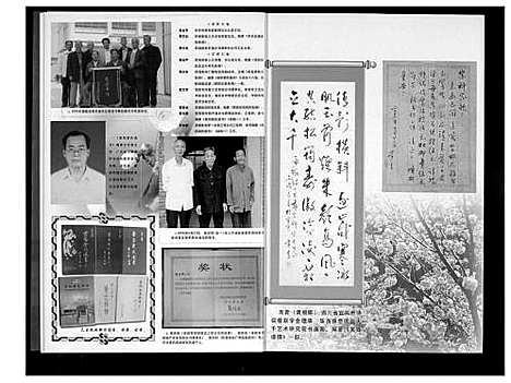 [下载][莆阳黄氏通书续编]福建.莆阳黄氏通书续编_二.pdf