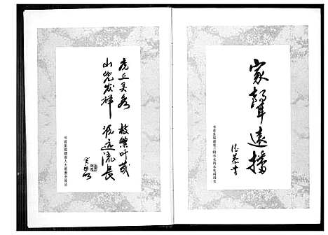 [下载][虎丘五叶黄氏山兜世谱]福建.虎丘五叶黄氏山兜世谱_一.pdf