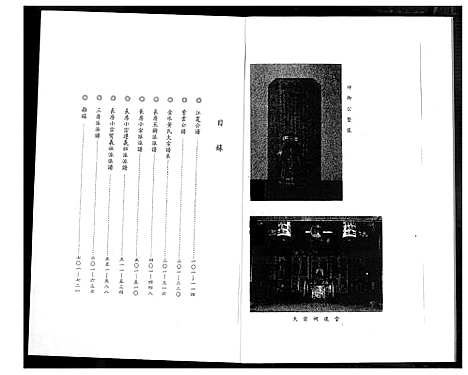 [下载][金水黄氏族谱]福建.金水黄氏家谱.pdf