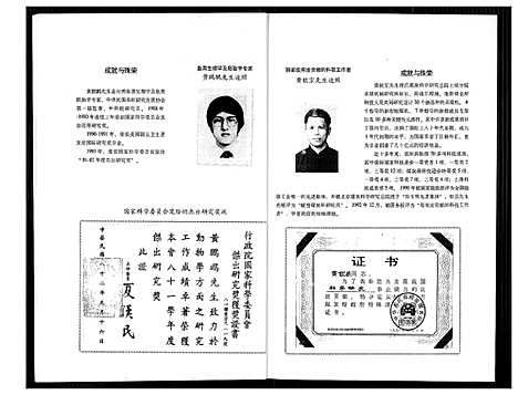 [下载][霞美黄氏族谱]福建.霞美黄氏家谱_一.pdf