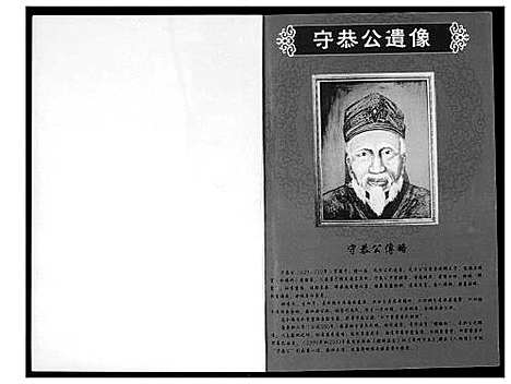 [下载][黄氏_紫云郷世系汇编_二]福建.黄氏紫云郷世系汇编_二.pdf