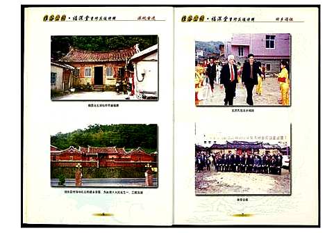 [下载][黄氏_维谷公祠]福建.黄氏维谷公祠.pdf