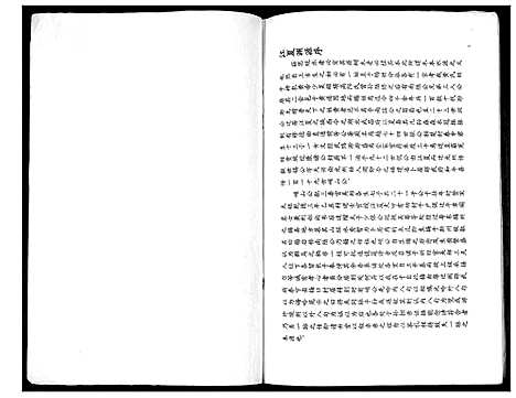 [下载][黄氏宗谱_不分卷]福建.黄氏家谱.pdf