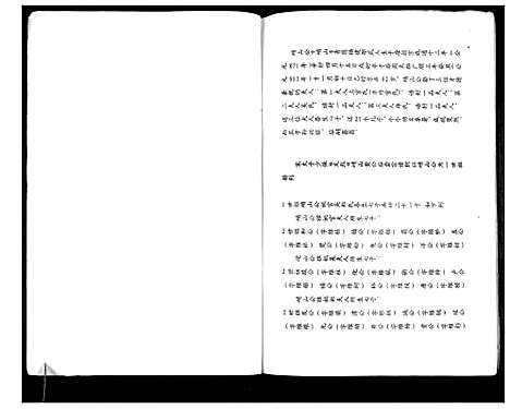 [下载][黄氏宗谱_不分卷]福建.黄氏家谱.pdf