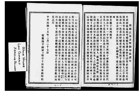 [下载][黄氏族谱]福建.黄氏家谱.pdf