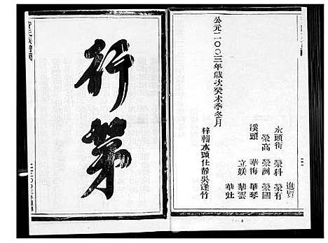 [下载][黄氏族谱]福建.黄氏家谱.pdf