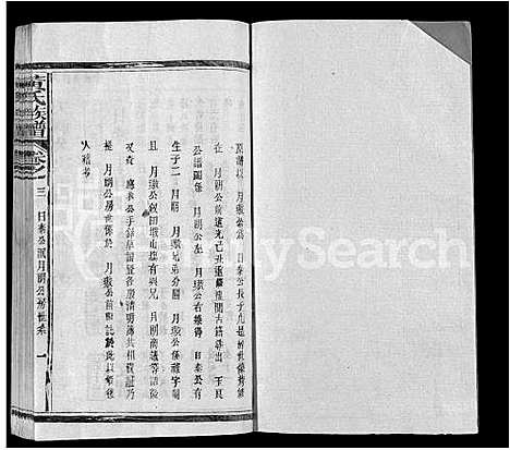 [下载][黄氏族谱_13卷首1卷]福建.黄氏家谱_三.pdf