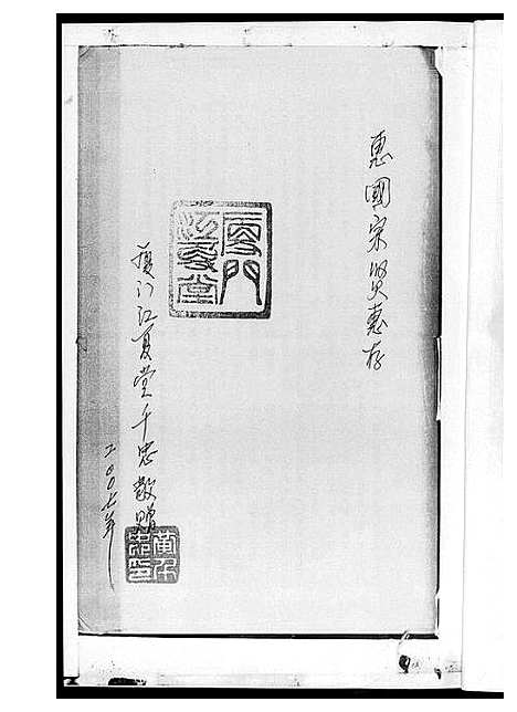 [下载][黄氏祖先像专集]福建.黄氏祖先像专集.pdf