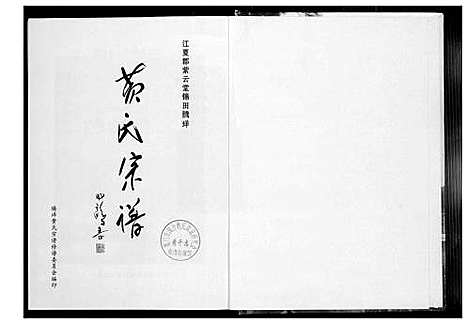 [下载][黄氏宗谱]福建.黄氏家谱_二.pdf