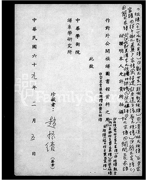 [下载][黄氏祖谱]福建.黄氏祖谱_一.pdf