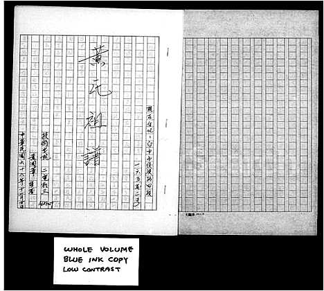 [下载][黄氏祖谱]福建.黄氏祖谱_一.pdf