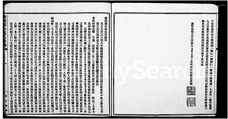 [下载][虎邱义山黄氏世谱_6卷]福建.虎邱义山黄氏世谱_一.pdf