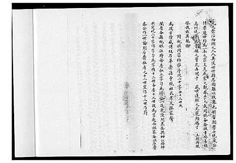 [下载][纪氏家谱]福建.纪氏家谱.pdf