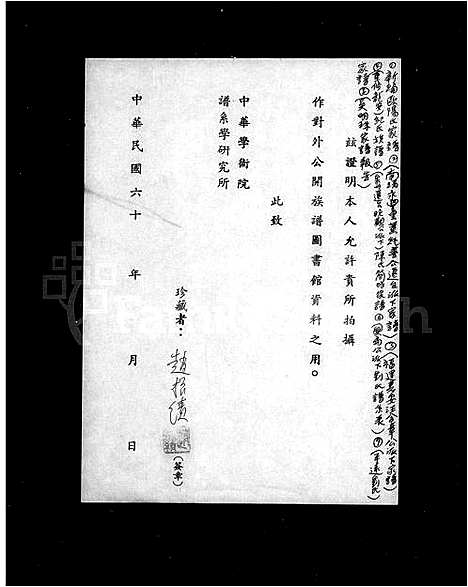 [下载][纪氏族谱]福建.纪氏家谱_一.pdf