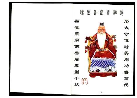 [下载][古今石狮市姜太公纪念馆]福建.古今石狮市姜太公纪念馆.pdf