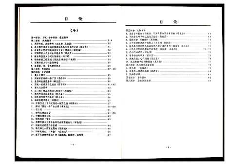 [下载][古今石狮市姜太公纪念馆]福建.古今石狮市姜太公纪念馆.pdf