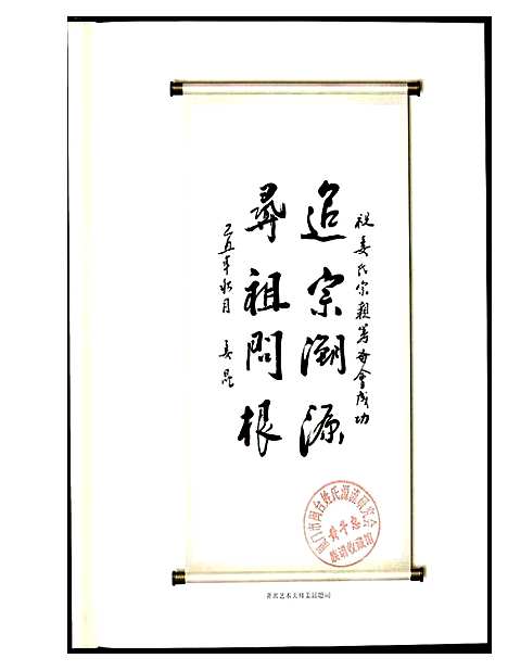 [下载][姜氏_神农之根]福建.姜氏神农之根.pdf