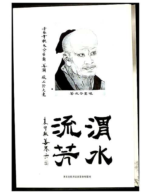 [下载][姜氏_神农之根]福建.姜氏神农之根.pdf