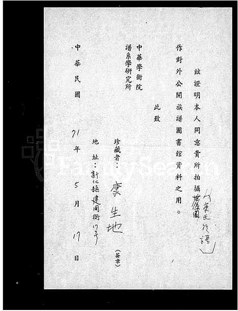 [下载][康氏族谱]福建.康氏家谱_一.pdf