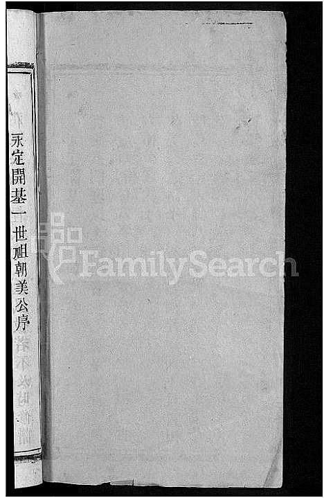 [下载][赖氏族谱_8卷]福建.赖氏家谱_二.pdf