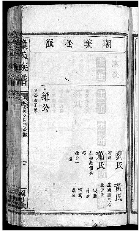 [下载][赖氏族谱_8卷]福建.赖氏家谱_五.pdf