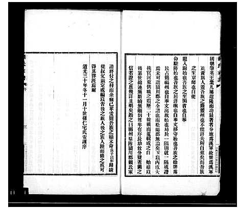 [下载][褔州赖氏家谱]福建.褔州赖氏家谱.pdf