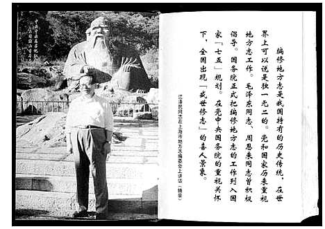 [下载][岐峰豸峰厚福李氏谱志]福建.岐峰豸峰厚福李氏谱.pdf