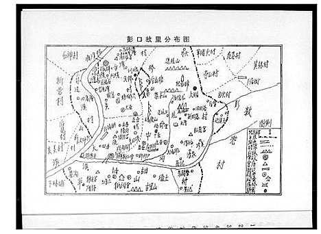 [下载][彭口李氏家族史料]福建.彭口李氏家家史料_二.pdf