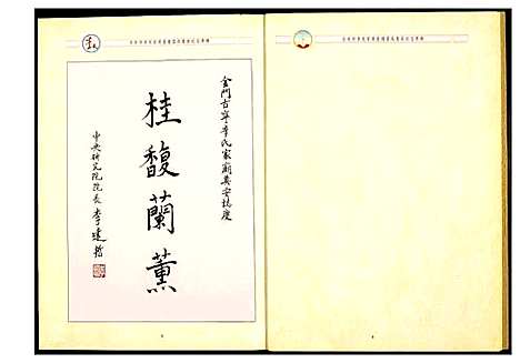 [下载][李氏古宁头]福建.李氏古宁头.pdf