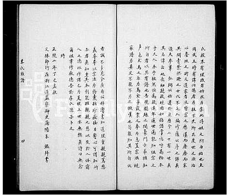 [下载][李氏族谱]福建.李氏家谱.pdf