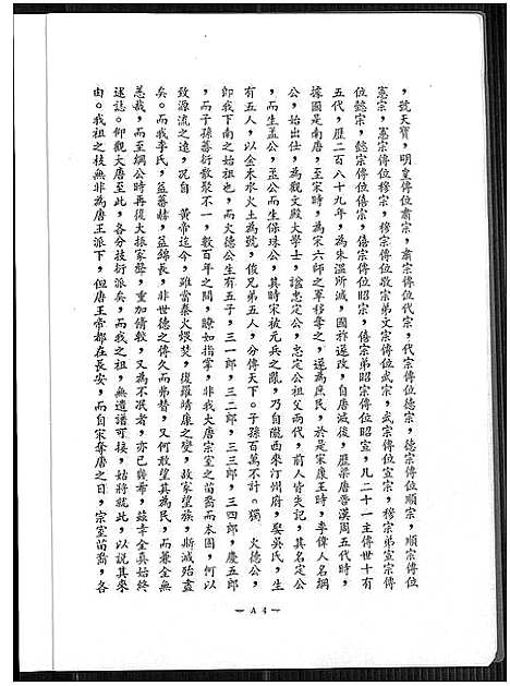 [下载][李氏族谱]福建.李氏家谱.pdf