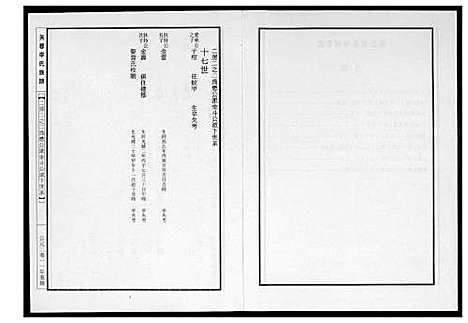 [下载][芙蓉李氏族谱]福建.芙蓉李氏家谱_五.pdf