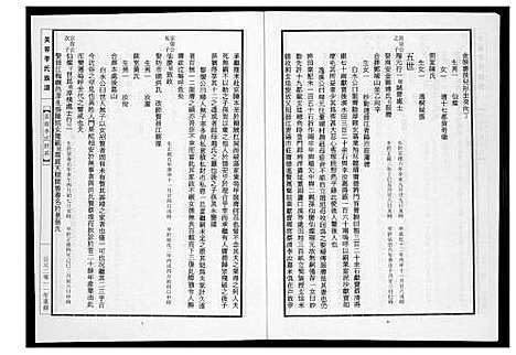 [下载][芙蓉李氏族谱]福建.芙蓉李氏家谱_二十五.pdf