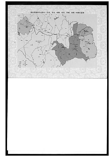 [下载][芙蓉李氏族谱溪美派狮头派系]福建.芙蓉李氏家谱.pdf